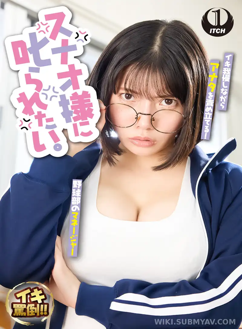 SGKI-035C 나는 스나오에게 혼나고 싶다. 선배 매니저와 영원한 후보인 나 쿠이 스나오