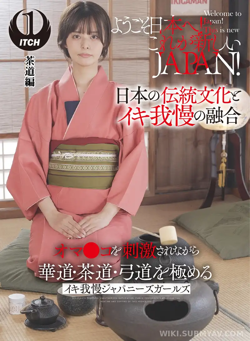 SGKI-040A *어서 오세요 일본에! 이것이 새로운 JAPAN! 오마 코를 자극하면서 화도·다도·궁도를 다한다 이키 인내 재패니즈 걸스 다도편