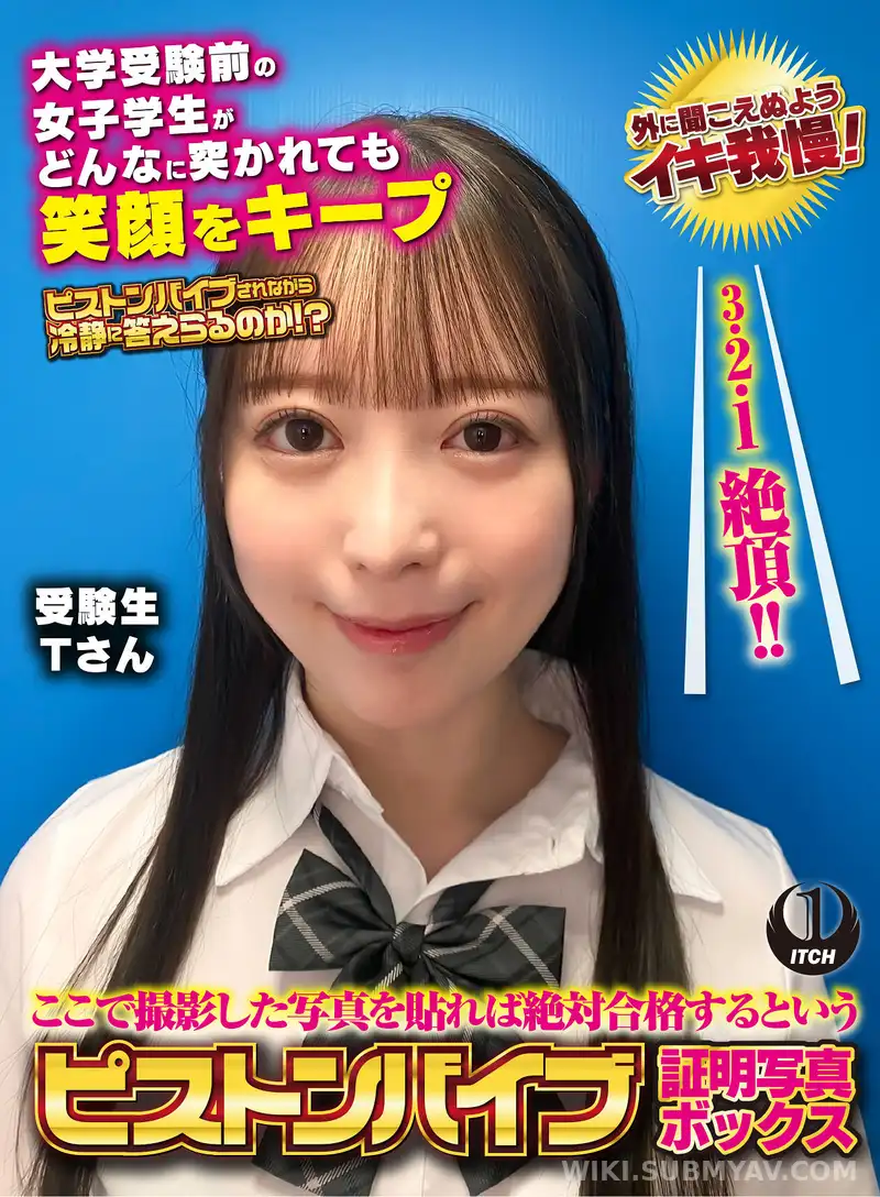 SGKI-045B A piston vibe photo booth where if you upload photos taken here, you are guaranteed to pass. A female student preparing for university entrance exams maintains a smile no matter how much she is attacked. Student T.