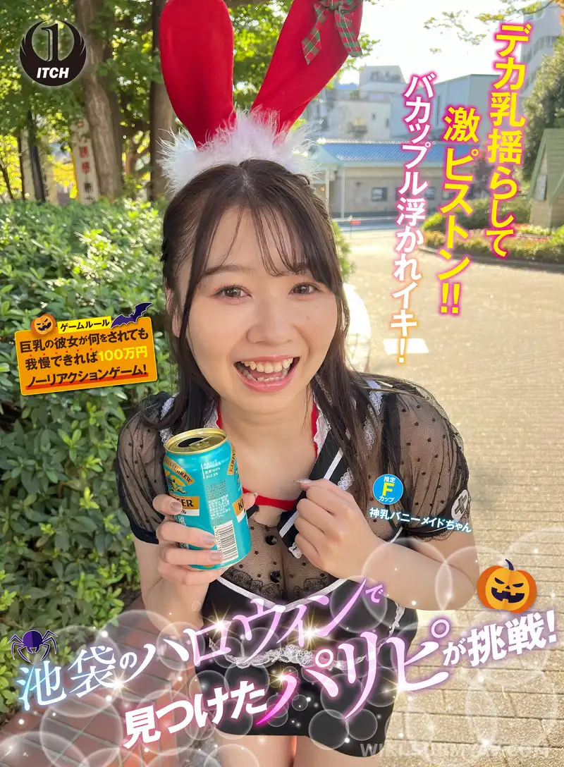 SGKI-057C 池袋のハロウィンで見つけたパリピが挑戦!巨乳の彼女が何をされても我慢できれば100万円ノーリアクションゲーム!神乳バニーメイドちゃん