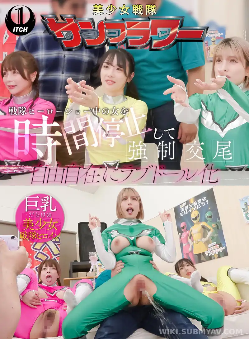 SGKI-068A 戦隊ヒーローショー中の女を時間停止して強●交尾 自由自在にラブドール化 握手会編