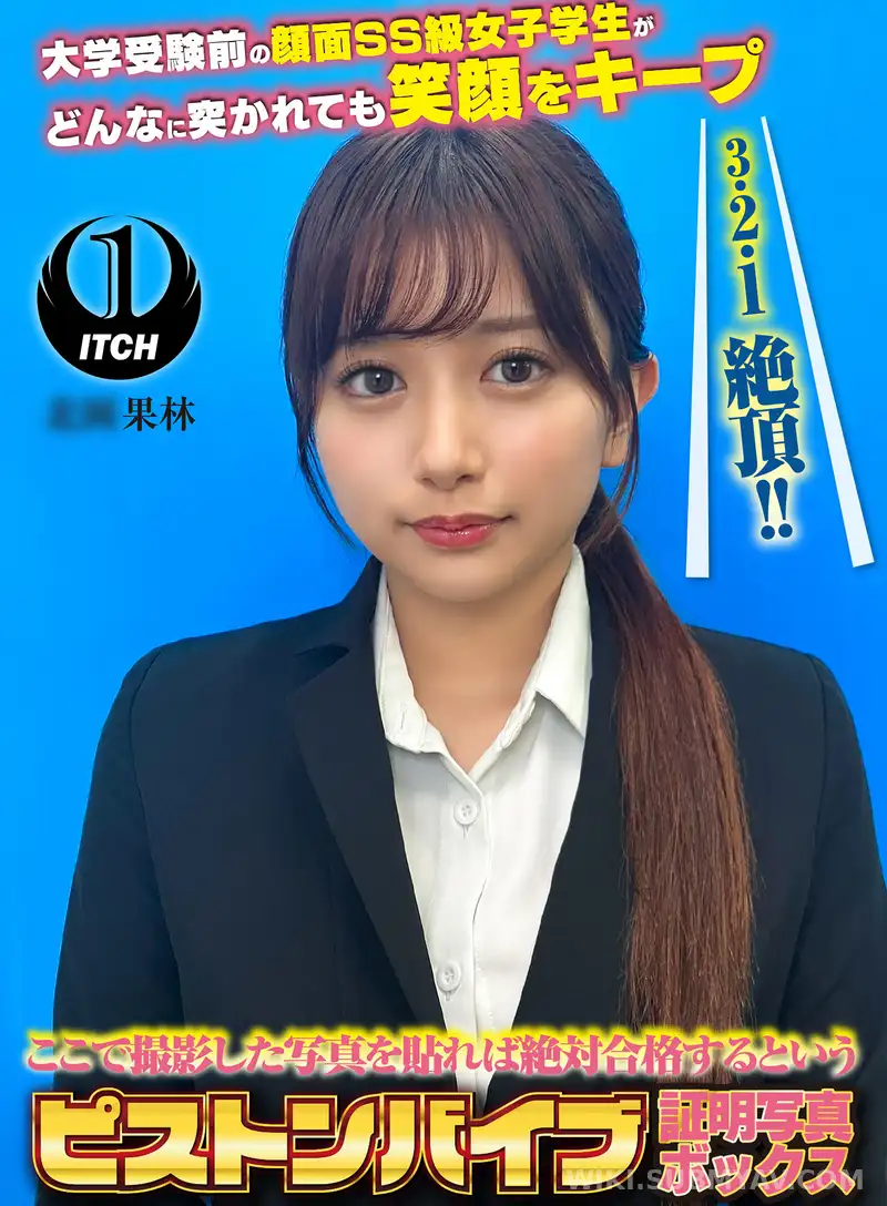 SGKI-080E ここで撮影した写真を貼れば絶対合格するというピストンバイブ証明写真ボックス 大学受験前の顔面SS級女子学生がどんなに突かれても笑顔をキープ 受験生K.Kさん