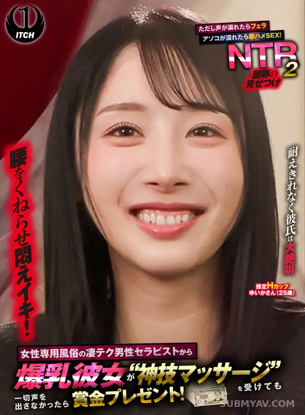 SGKI-095B 女性専用風俗の凄テク男性セラピストから爆乳彼女が‘神技マッサージ’を受けても一切声を出さなかったら賞金プレゼント!ただし声が漏れたらフェラ アソコが濡れたら即ハメSEX!屈辱の見せつけNTR2 ゆいかさん(25歳)