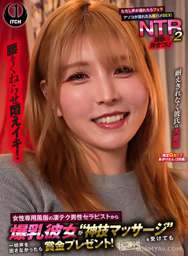 SGKI-095C 여친 앞 강제 NTR, 신의 손 마사지 참기 챌린지! 신음 터지면 바로 박힙니다