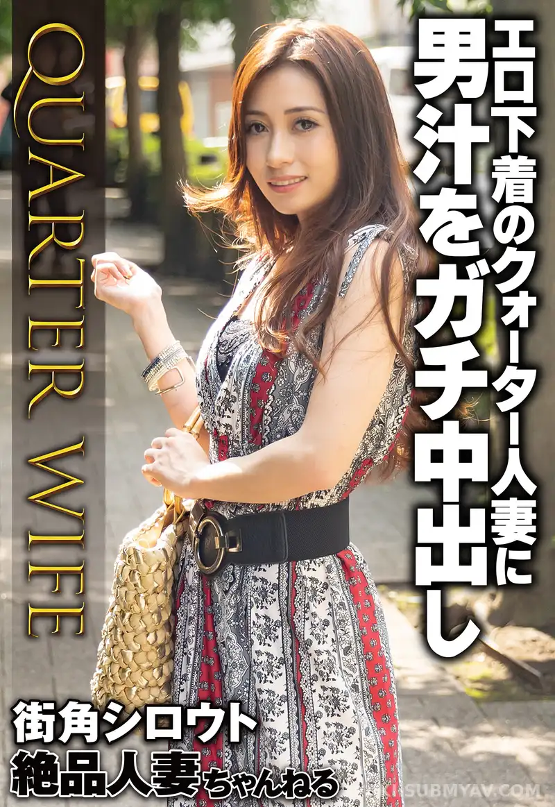 SGSR-342-02 エロ下着のクォーター人妻に男汁をガチ中出し
