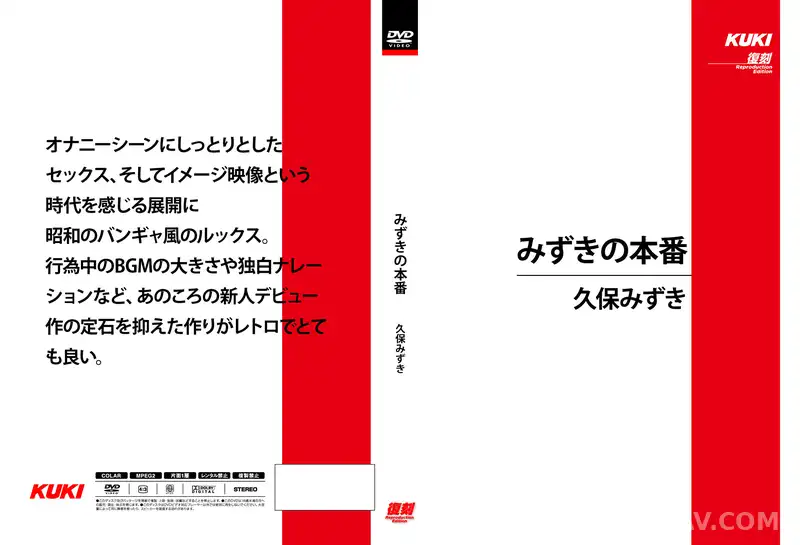 SH-016 Mizuki's Real Debut