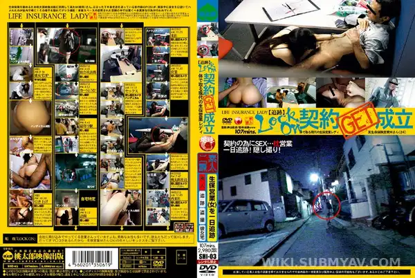 SHI-003 Locked On: Insurance Saleswoman Gets Cornered and Conquered