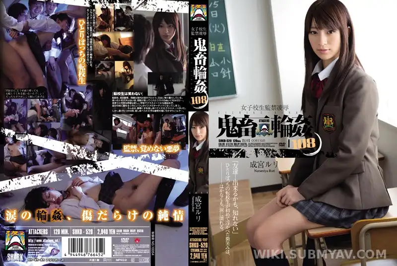 SHKD-520 The Transfer Student's Nightmare: Classroom Depravity