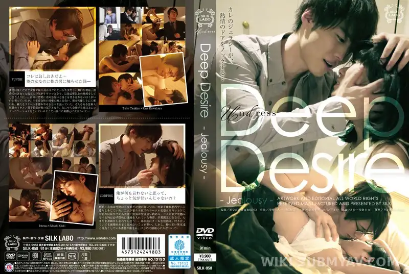 SILK-058 Deep Desire