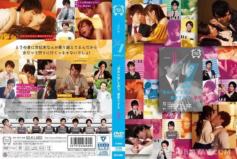 SILK-094 결혼 급한 30대녀의 광기 어린 일주일, 운명의 남자를 찾기 위해 몸으로 뛴다