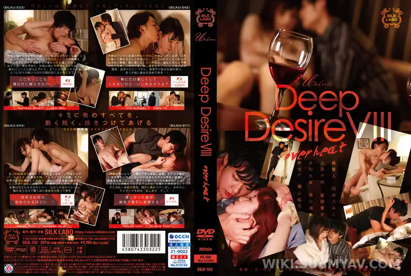 SILK-152 Deep Desire VIII overheat