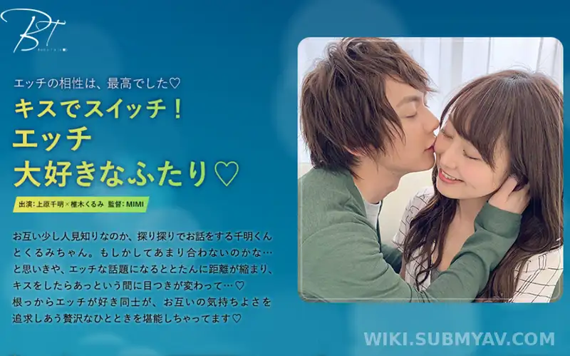 SILKBT-005 キスでスイッチ!エッチ大好きなふたり 上原千明