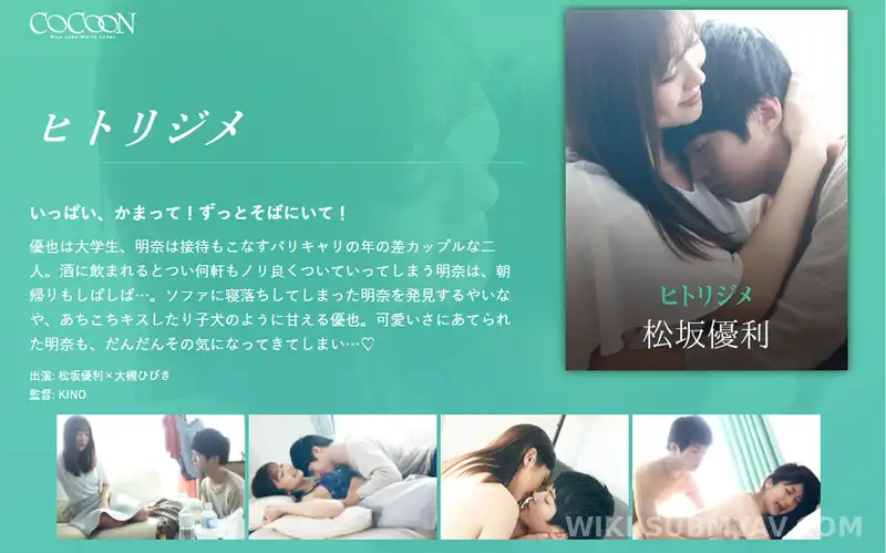 SILKC-235 Hitorijime - Matsuzaka Yuri -