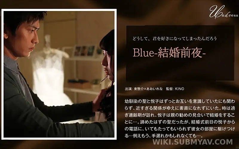 SILKU-012 Blue: 결혼식 전날 밤, 뺏고 싶은 소꿉친구