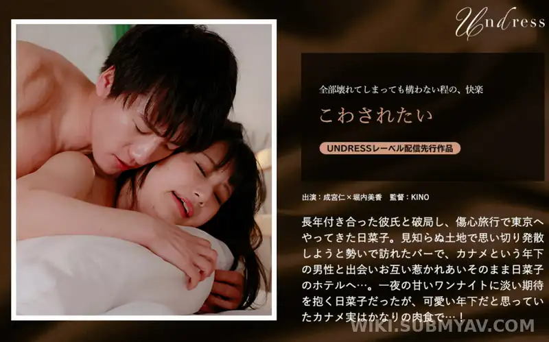 SILKU-090 연하남의 짐승 같은 본색, 하룻밤으로 끝낼 생각이었는데...