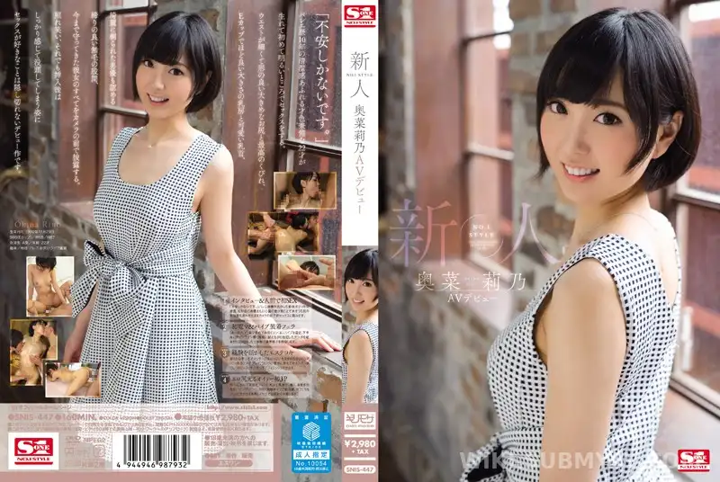 SNIS-447 Rookie No.1 Style: Rino Okuna AV Debut