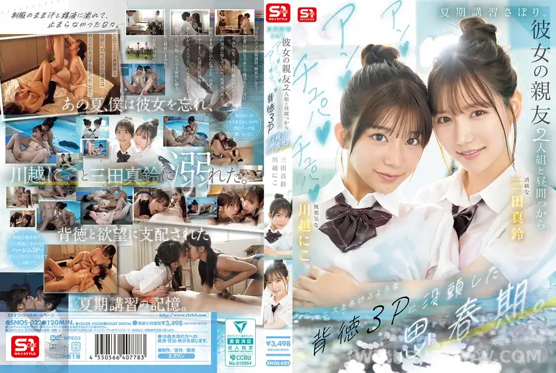 SNOS-022 Skipping summer intensive classes, she indulged in explicit sexual activity with her two close friends from daytime during adolescence.