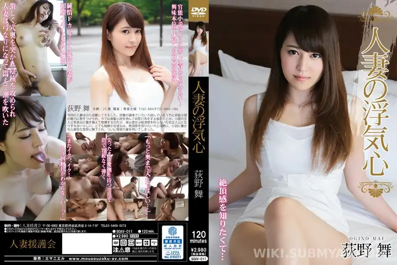 SOAV-011 Addicted to erotic novels, this housewife finally opens the door to real pleasure