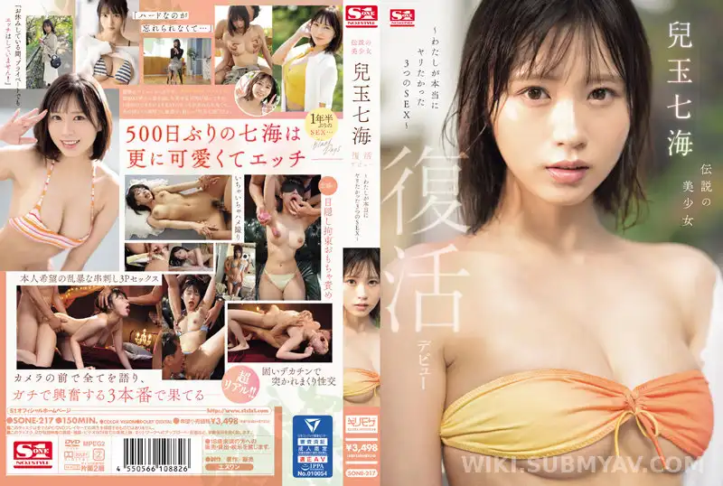 SONE-217 Legendary Beautiful Girl, Idatama Nanami, Revival Debut ~The 3 Sexes I Really Wanted to Have~