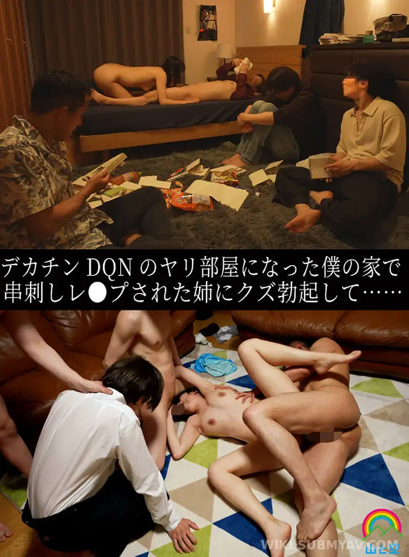 SORA-615B *데카틴 DQN의 야리 방이 된 나의 집에서 꼬치 찔러 뻗은 누나에게 쓰레기 발기해… … 야모리 와카나