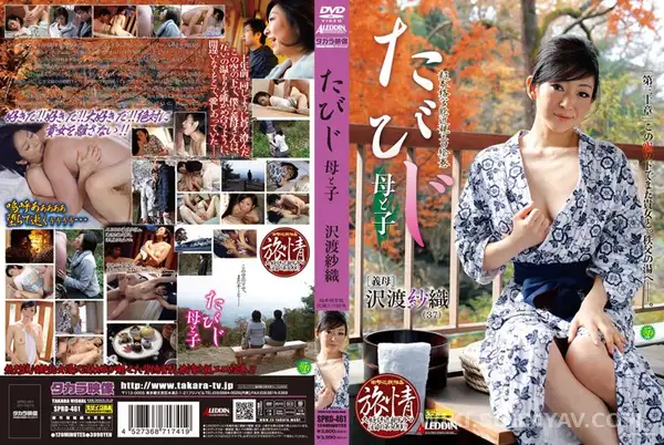 SPRD-461 나를 키워준 이모, 그 금지된 선을 넘는 여행
