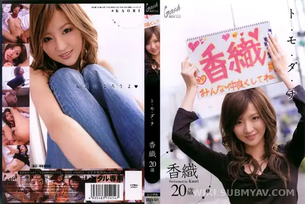 SRXV-541 20-year-old Kaori, erotic underwear and solo play