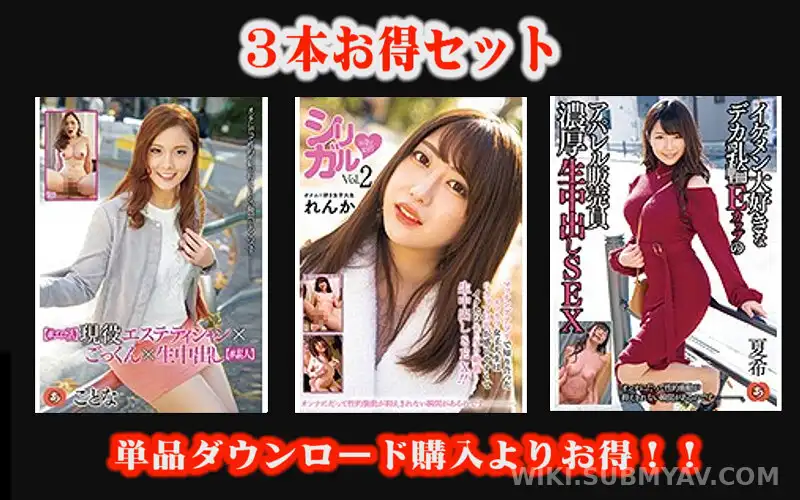 STANZD-001 【お得セット】現役エステティシャン×ごっくん×生中出し・シリガル-silly girl- vol.2・イケメン大好きなデカ乳輪Eカップのアパレル販売員