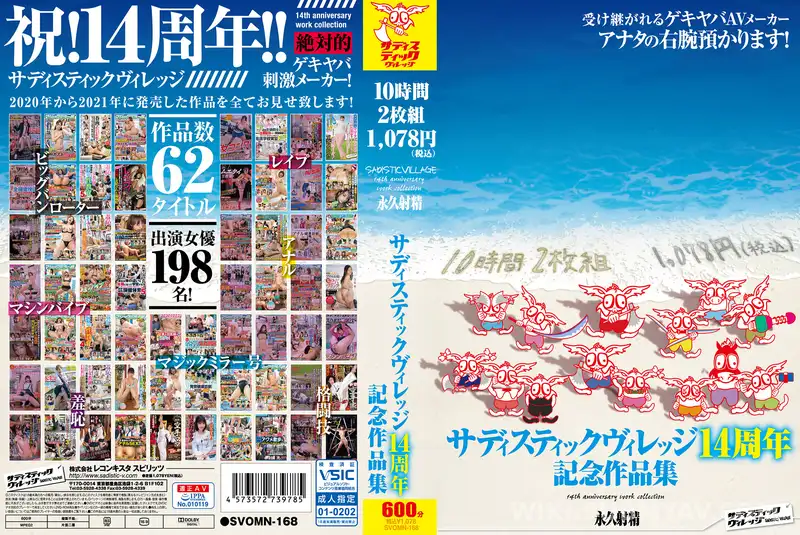 SVOMN-168 새디스틱 빌리지 14주년 기념! 10시간짜리 레전드 모음집 62편 쏟아붓는다