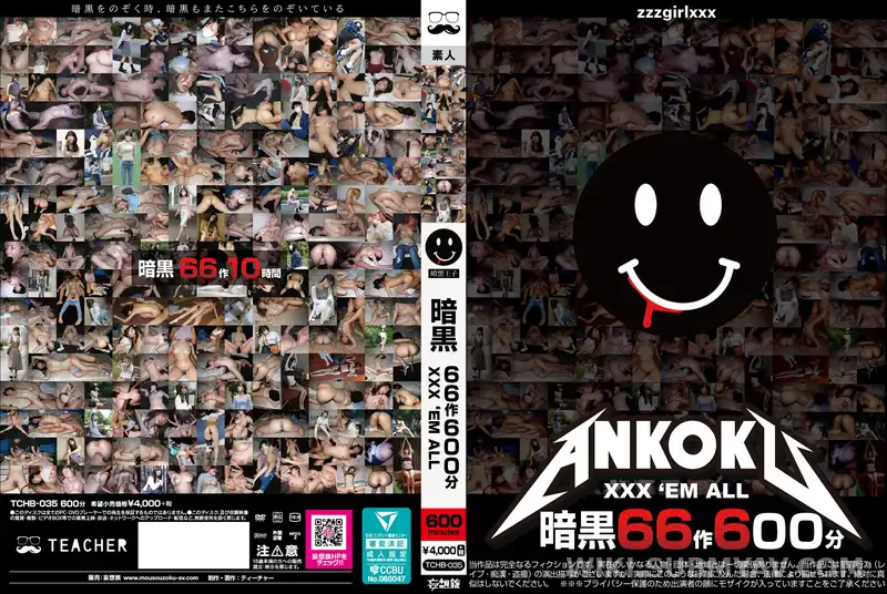 TCHB-035 暗黒66作600分 XXX ’EM ALL