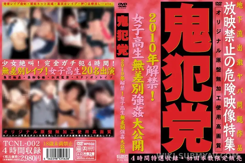 TCNL-002 Legendary Banned Footage: 20 High School Girls Brutally Targeted