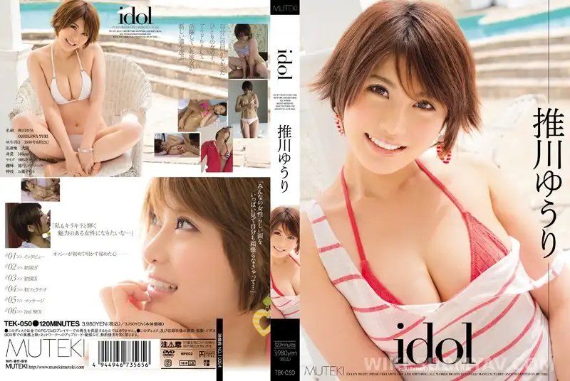 TEK-050 idol 推川ゆうり