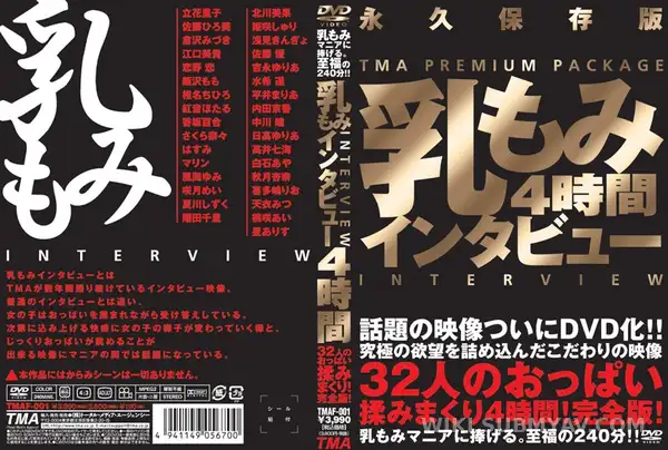 TMAF-001 32人の乳もみインタビュー 4時間