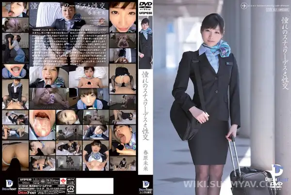 UFD-030 Having Sex with the Flight Attendant of Your Dreams: Mirai Sunohara