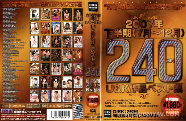 USH-002 2007 Golden Age Best Hits: The Ultimate Nostalgia Collection