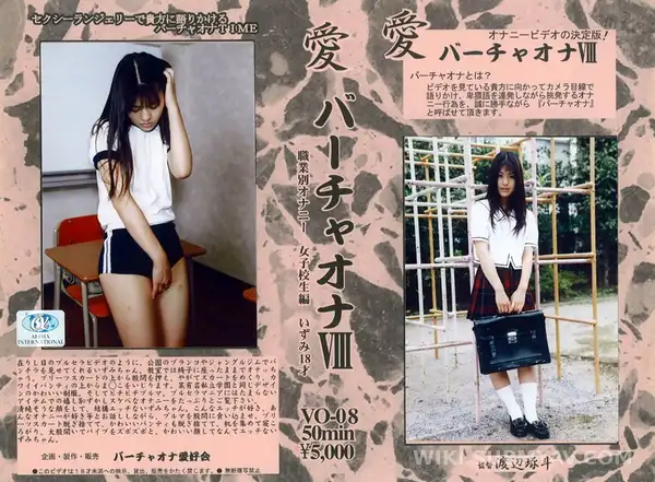 VO-008 Legendary Reissue! Izumi's Classroom & Park Exposure Masturbation