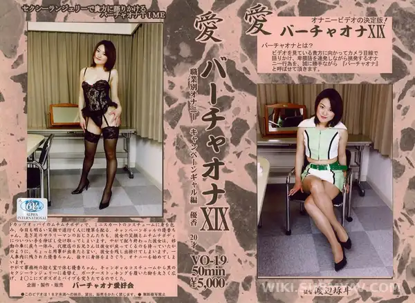 VO-019 길거리 캠페인걸의 일탈, 차 안에서 몰래 즐기는 자위 타임