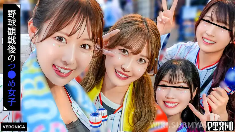 VRNC-061 ホームラン!野球観戦美少女ファン達と自宅で秘密のナイトゲーム!【こいろ/もか/まゆ/みずき】Ver.まゆ&みずき