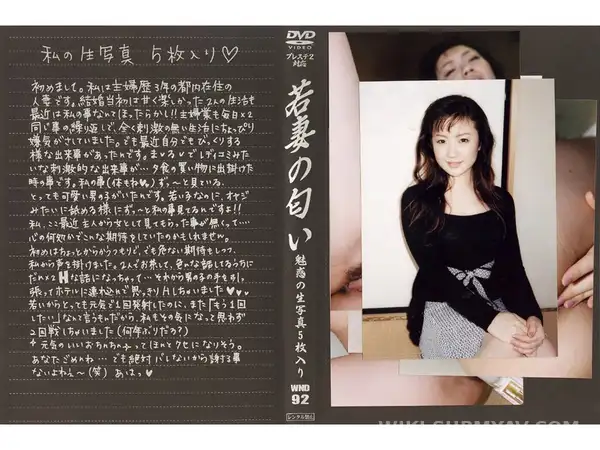 WND-092 방치된 유부녀의 일탈, 연하남 꼬셔서 3연속 완승