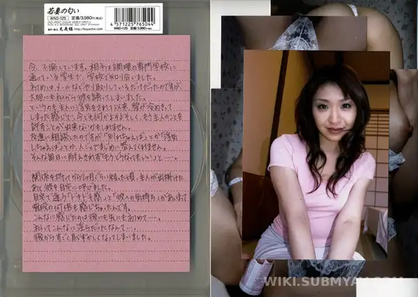 WND-125 남편 없는 집, 불륜남 불러서 참교육 당하는 유부녀