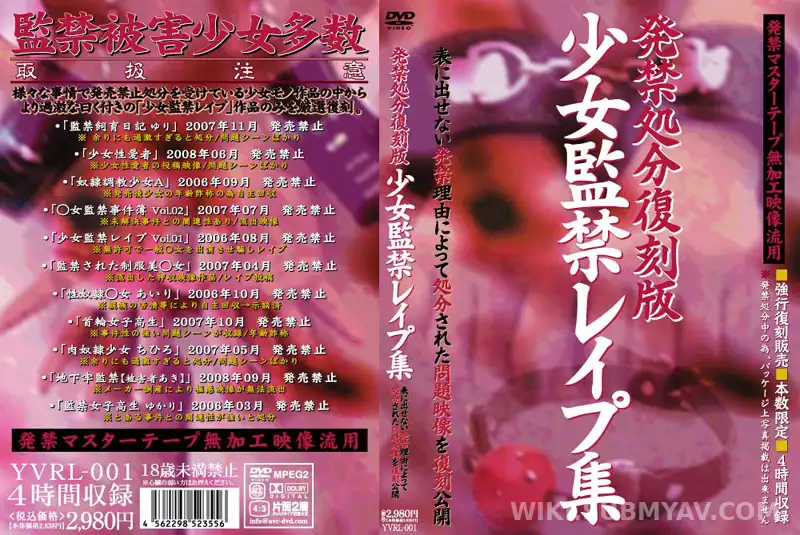 YVRL-001 Banned Reprint Edition Girl Confinement Rape Collection
