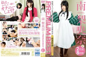 Minami Riona: 8 Hours of Non-stop Petite Perfection