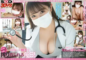 *【VR】비뇨기과의 여의사가 나의 남근과 정액을 끈질기 정도 검사해 온다.