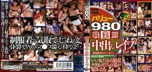 職業別中出しレ●プ