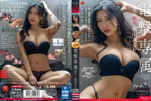 마돈나 전속, 진정한 정신적 장애 여성 미즈카와 스미레, 깊고 농밀한 키스와 직전 삽입으로 M 남성을 온몸과 마음으로 녹이는 무한 사정 오르가즘