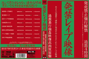 발매 금지된 문제의 영상, 강제로 풀렸다! 보면 구역질 나는 미친 수위