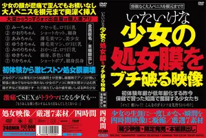 순진한 처녀의 막을 강제로 뚫어버리는 참교육