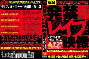 금지된 영상: 절대 보면 안 되는 역대급 수위