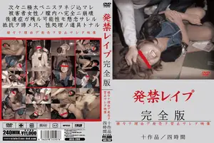 판매 금지된 역대급 하드코어 모음집: 완전판