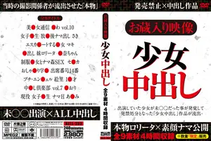 유출 주의! 미성년자 논란으로 묻혔던 전설의 금지 영상