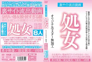 희귀템 발견! 뒷세계 유출된 찐처녀 8명 참교육 영상